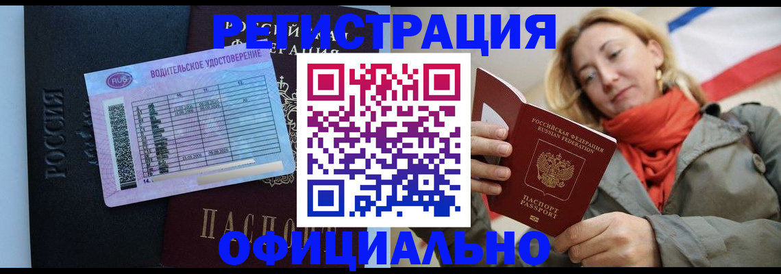 прописка для школы в Высоковске