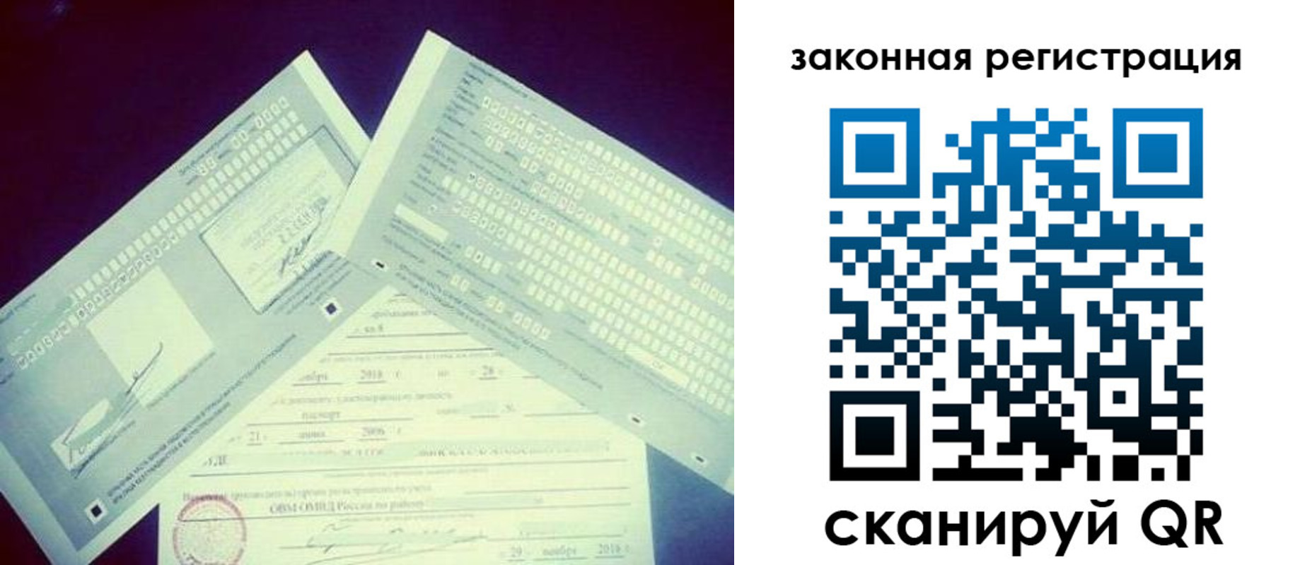 прописка в квартире в Высоковске