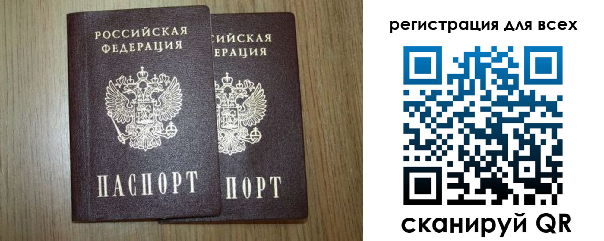 прописка ребенка в Высоковске