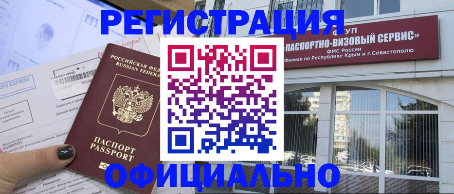 прописка поиск в Высоковске