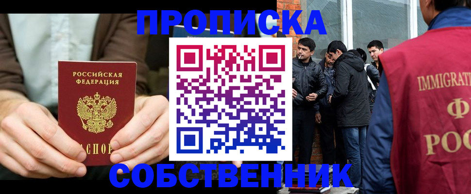 временная регистрация гарантия в Высоковске