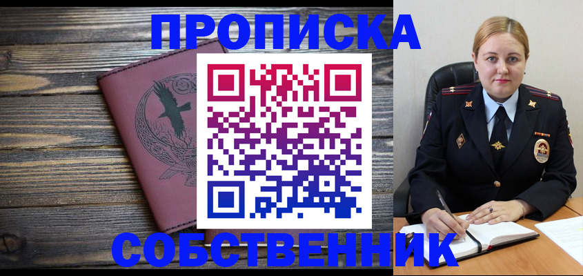 прописка для военкомата в Высоковске