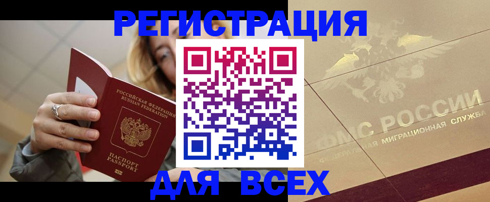 временная регистрация госуслуги в Высоковске