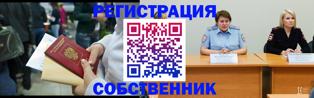 временная регистрация законно в Высоковске