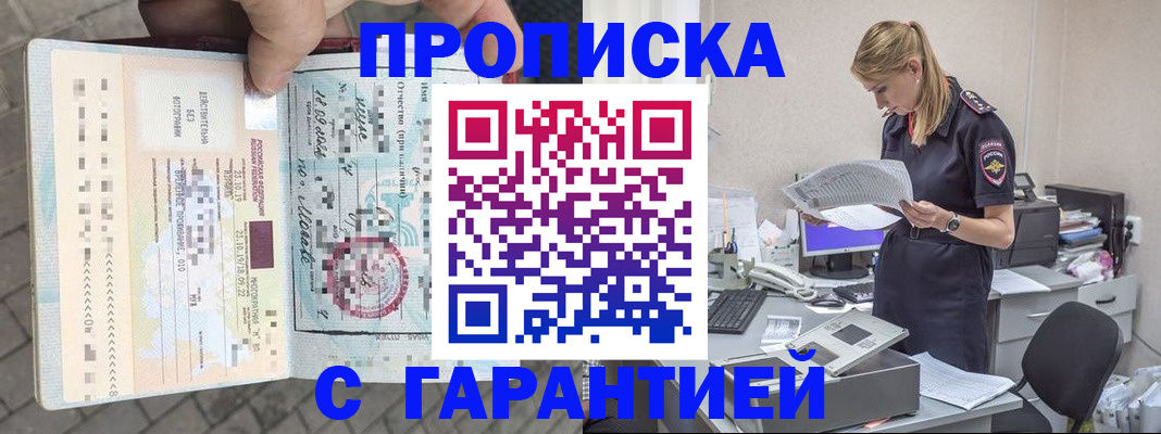 пропишу в квартире в Высоковске